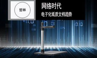 虫洞科技 即刻解锁高效办公新境界